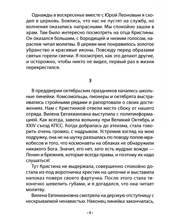 Проигрыш Алисы: рассказы