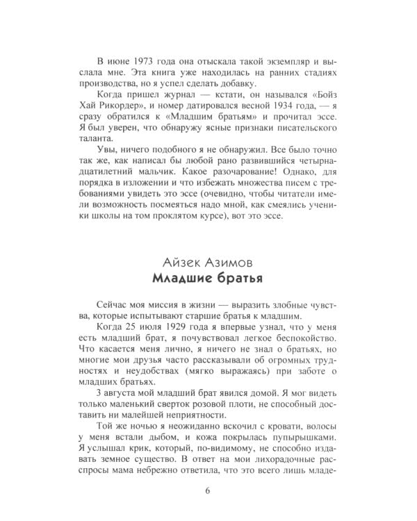 До Золотого века: В 2 т