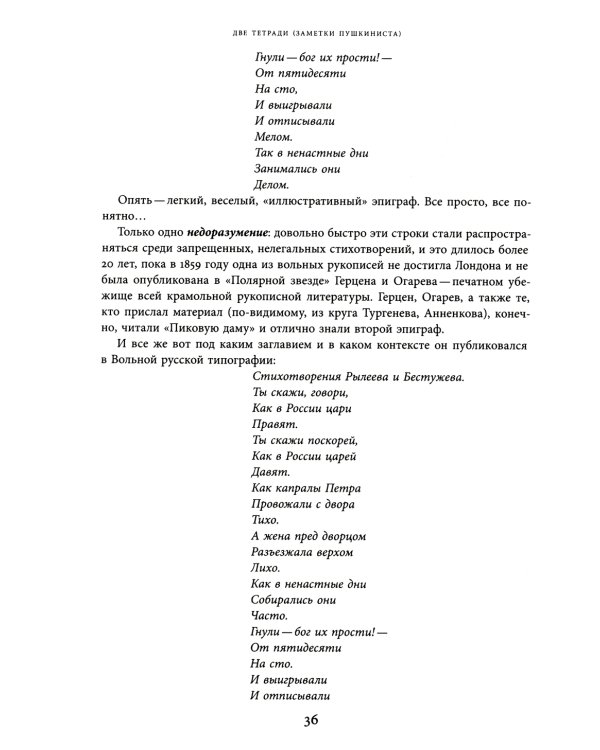«Сказать все…». Избранные статьи по русской истории, культуре и литературе XVIII–XX веков