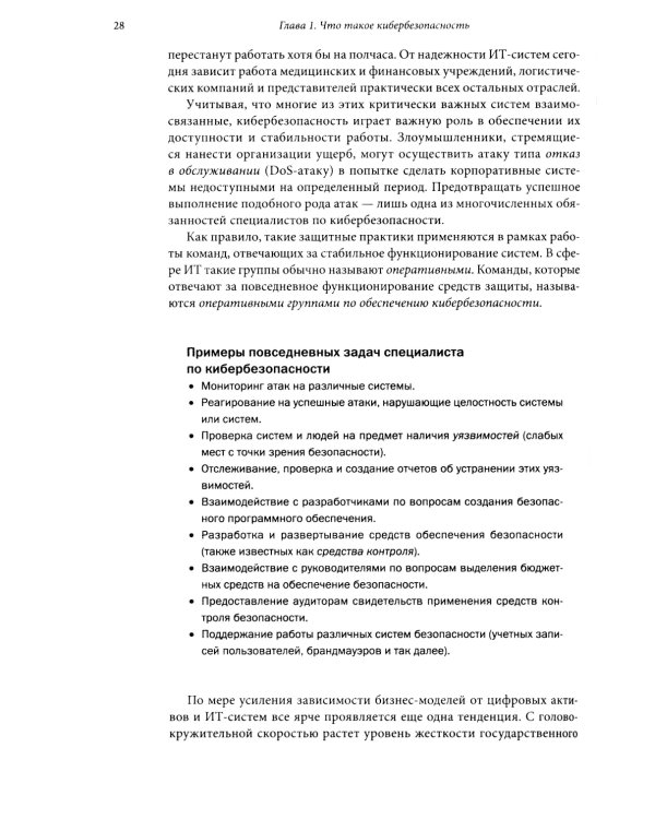 Путеводитель по карьере в кибербезопасности