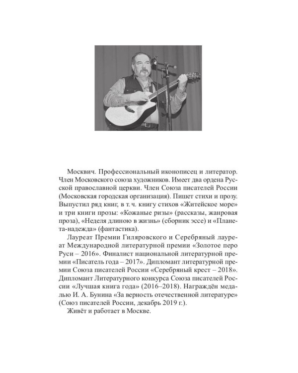 Количество жизни: сборник рассказов