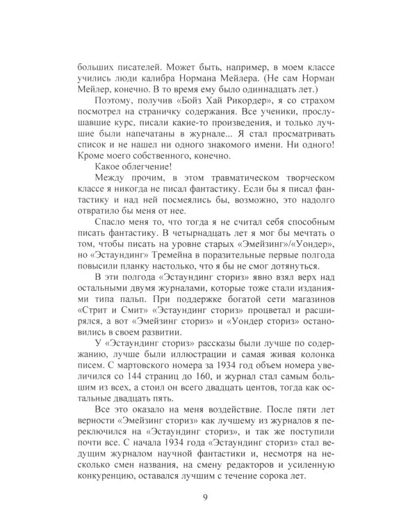 До Золотого века: В 2 т