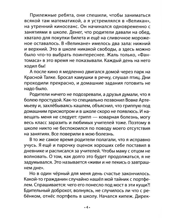 Проигрыш Алисы: рассказы