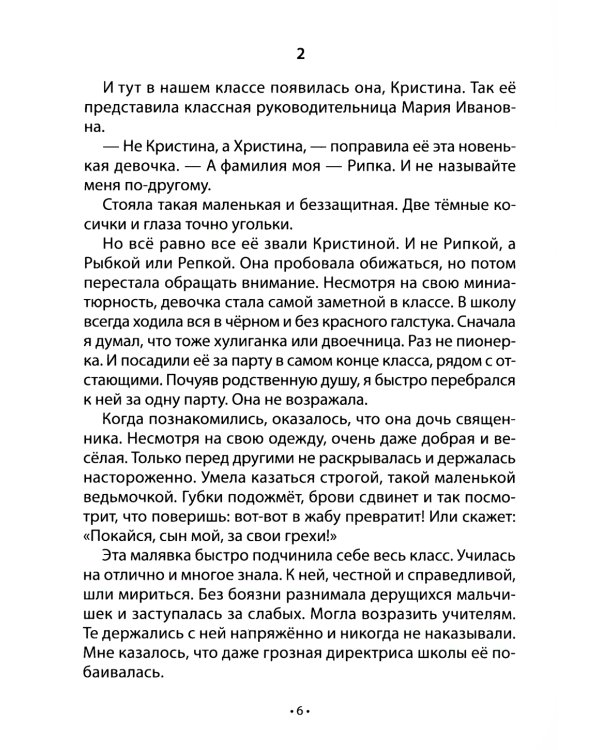 Проигрыш Алисы: рассказы