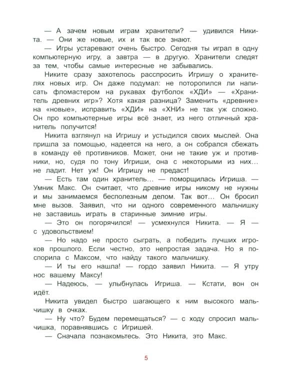 Русские забавы. Мороз трещит, стоять не велит! 