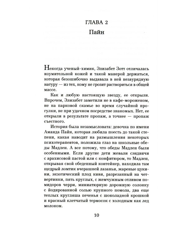 Уроки химии