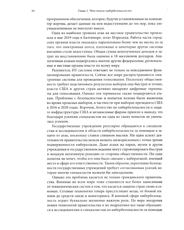 Путеводитель по карьере в кибербезопасности