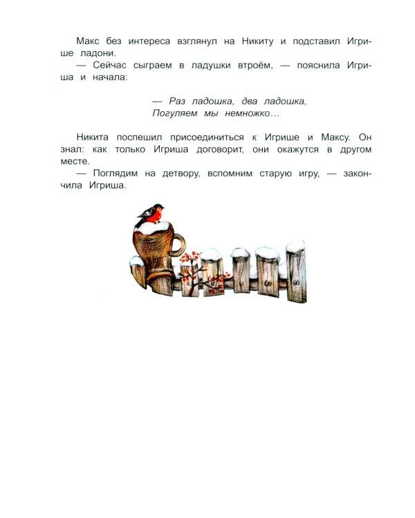 Русские забавы. Мороз трещит, стоять не велит! 