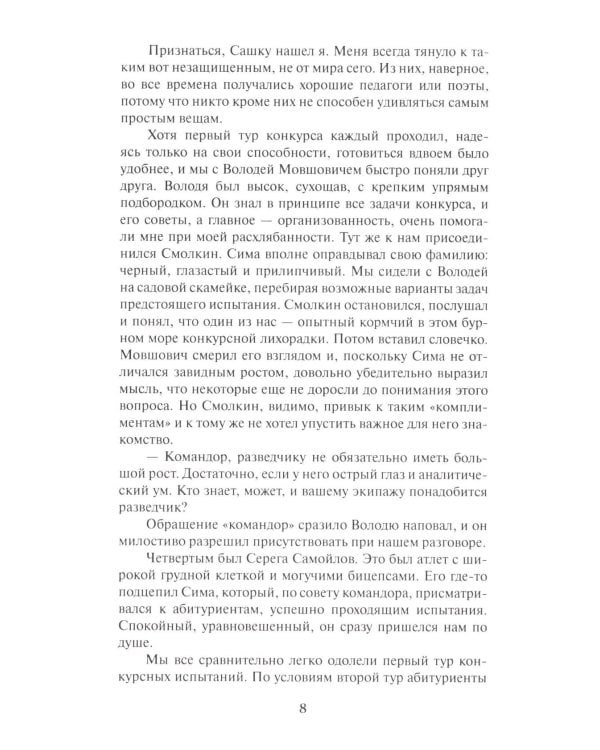 Особое мнение. Т. 1: Лабиринт; Полигон неожиданностей; Древняя музыка Земли; Шорохи пространства: повести, рассказы