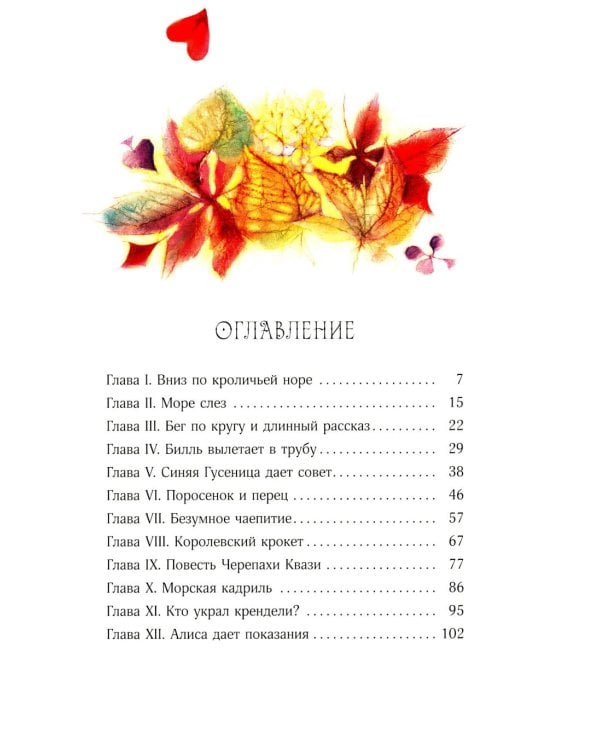 Золушка; Приключения Алисы в стране чудес (комплект из 2-х книг)