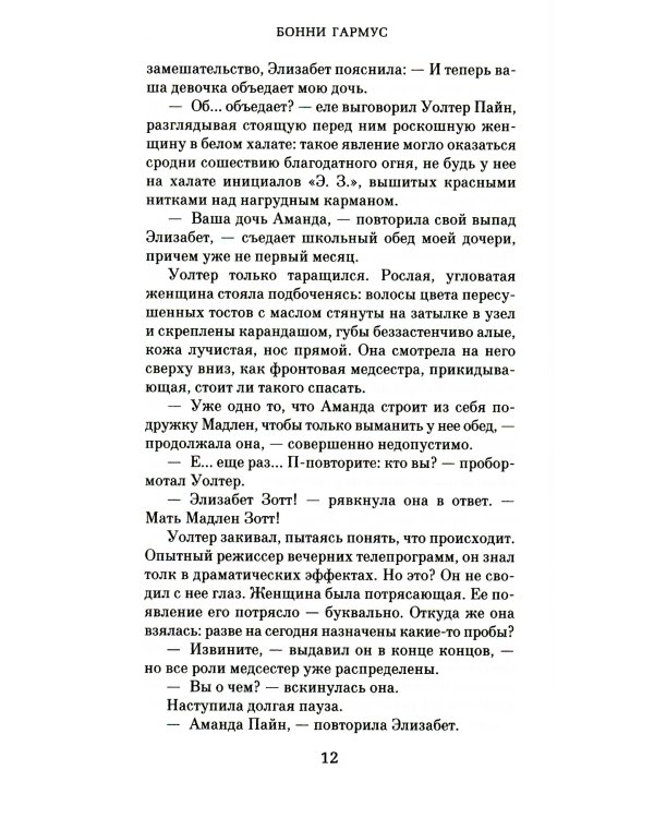 Уроки химии