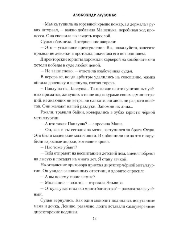 Вкус "изабеллы": повести, рассказы