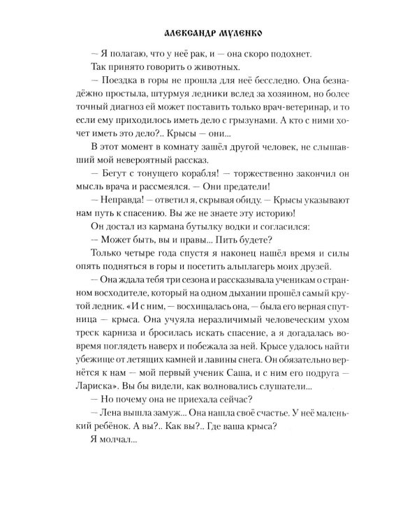 Вкус "изабеллы": повести, рассказы