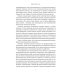 Я. Он. Она. Переживания вслух. 55 ответов психоаналитика