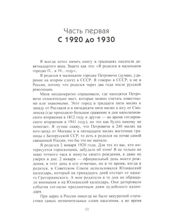 До Золотого века: В 2 т