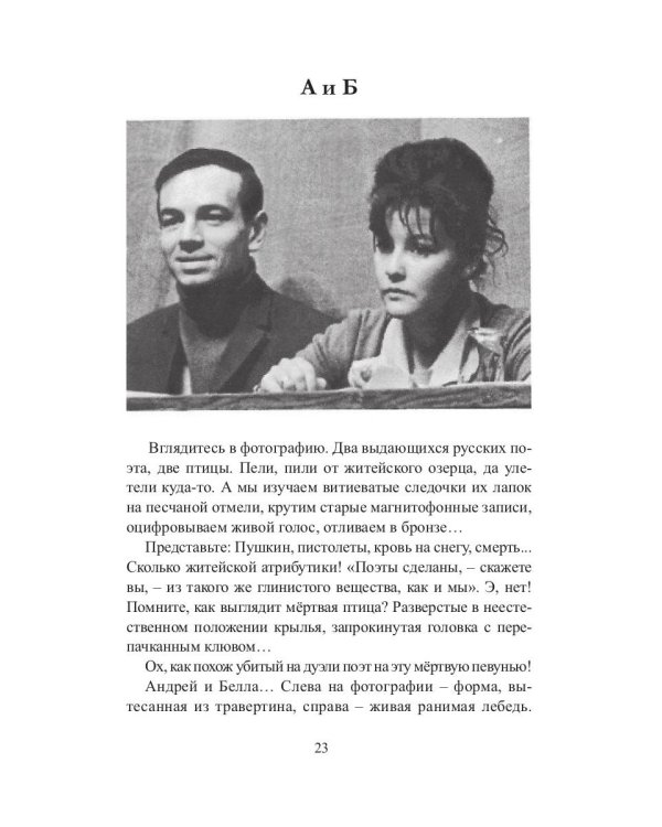 Второе полушарие