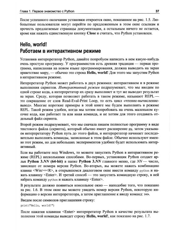 Python для инженерных задач: Самоучитель