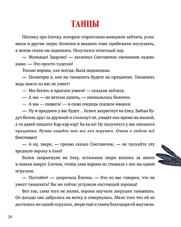 Что такое Новый год? Праздничная энциклопедия