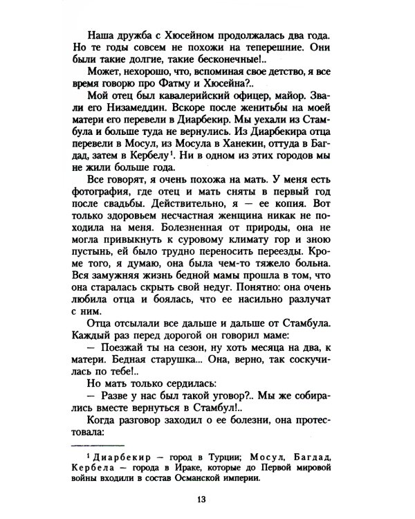 Королек - птичка певчая (обл.)