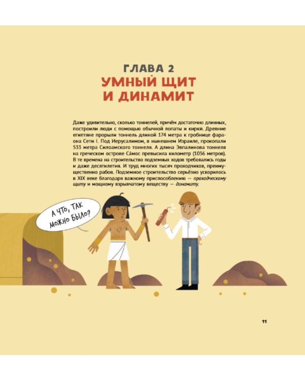 Секретные объекты под землей