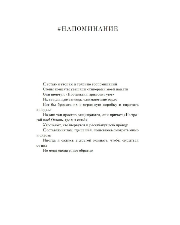 Одна маленькая жизнь. В поисках следов