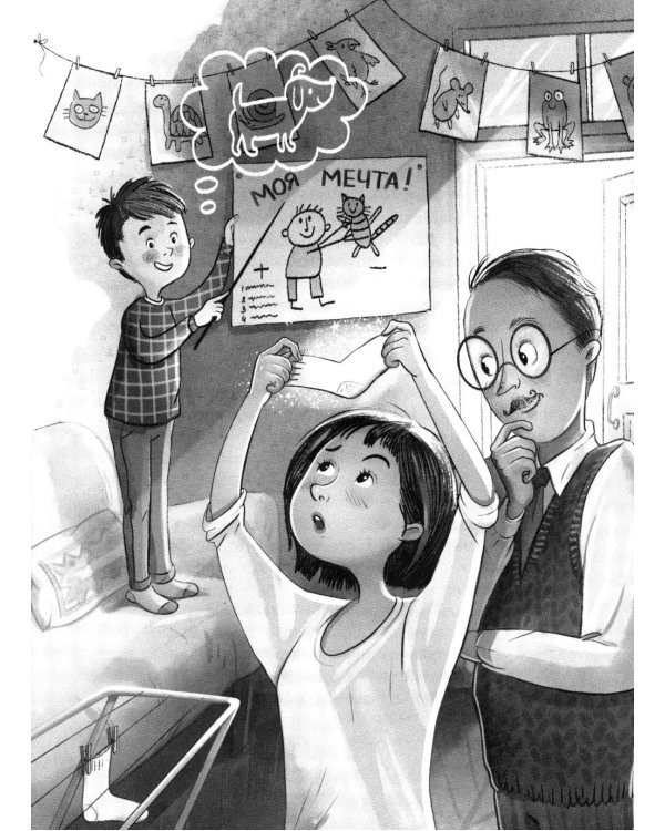 Дракон Ириска