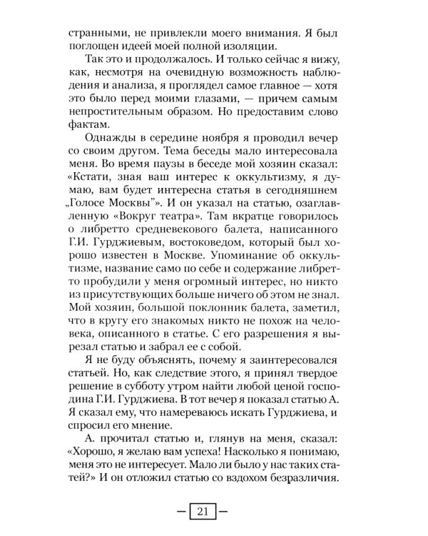 Взгляды из реального мира