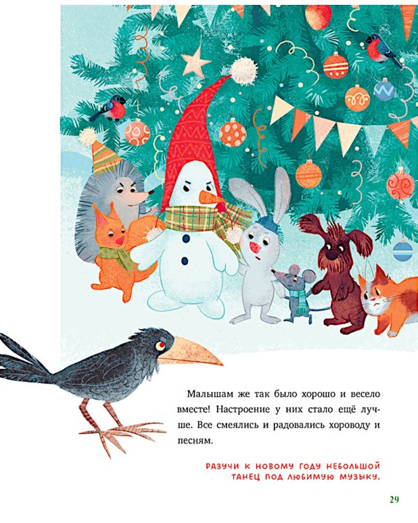 Что такое Новый год? Праздничная энциклопедия