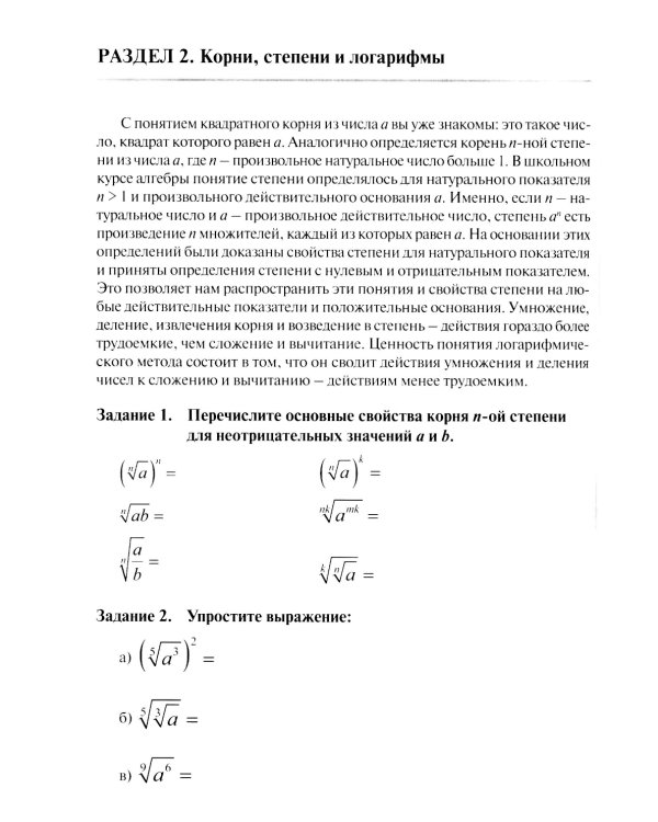 Математика: рабочая тетрадь. 2-е изд., доп. и перераб