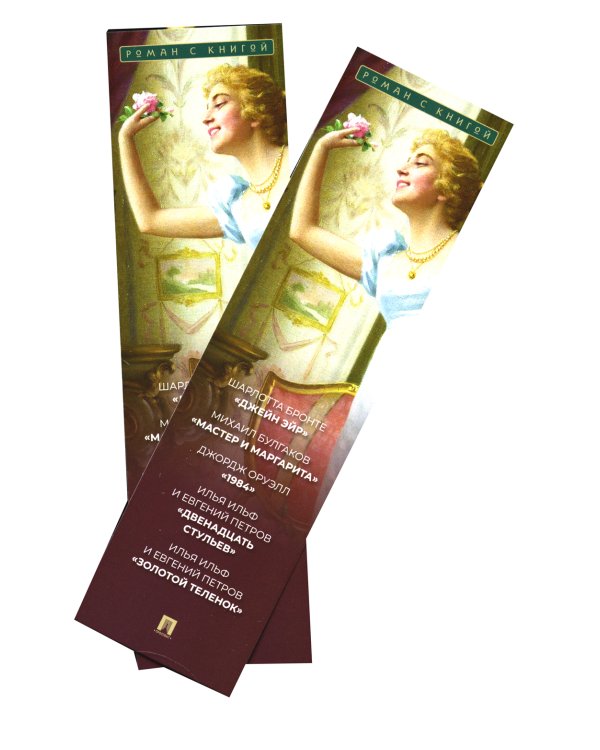 Гордость и предубеждение: роман