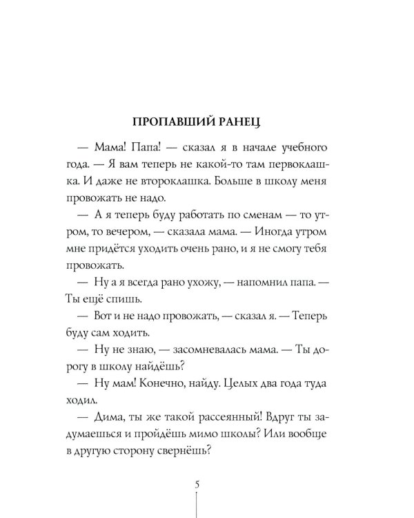 Истории с первой парты: К доске пойдет…Василькин!
