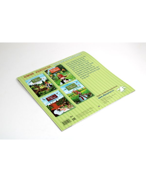 Календарь на 2025 год Семейный календарь Петсон и Финдус