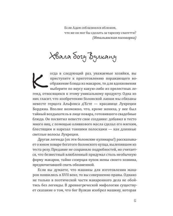 Паста, макароны, спагетти, фетучини