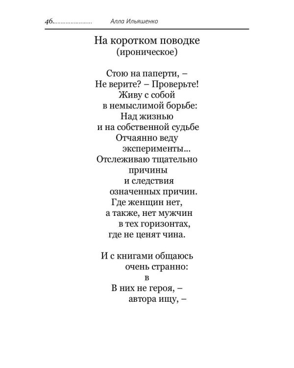 Размышления маргинала