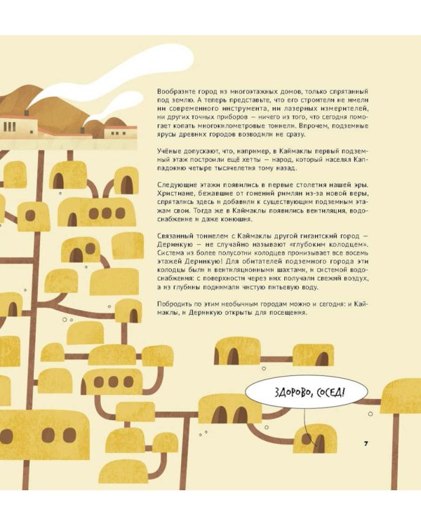 Секретные объекты под землей