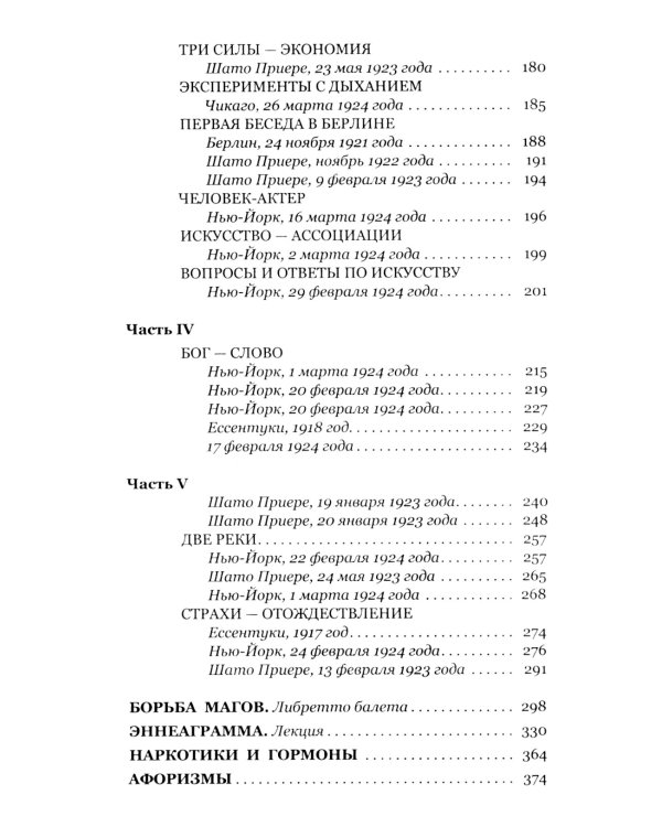 Взгляды из реального мира