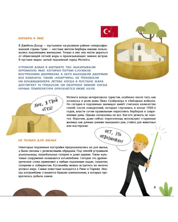 Секретные объекты под землей