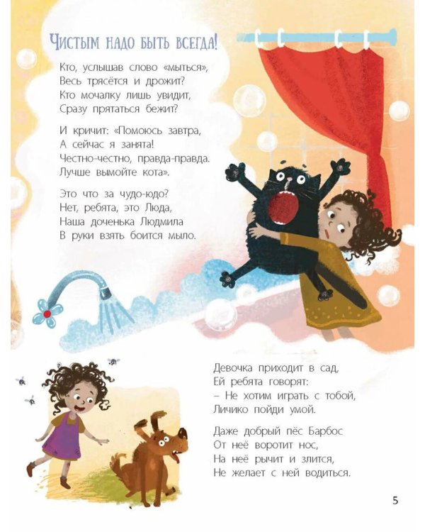 Запомни это сам! Советы малышам