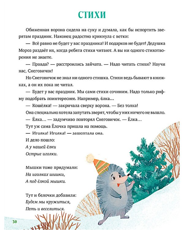 Что такое Новый год? Праздничная энциклопедия