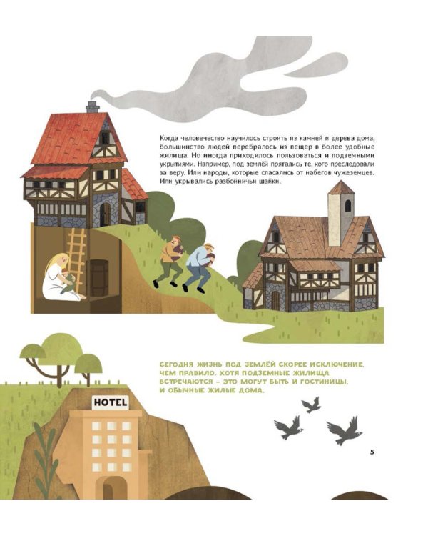 Секретные объекты под землей