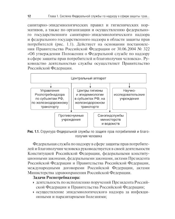 Общая гигиена. Руководство к практическим занятиям: учебное пособие
