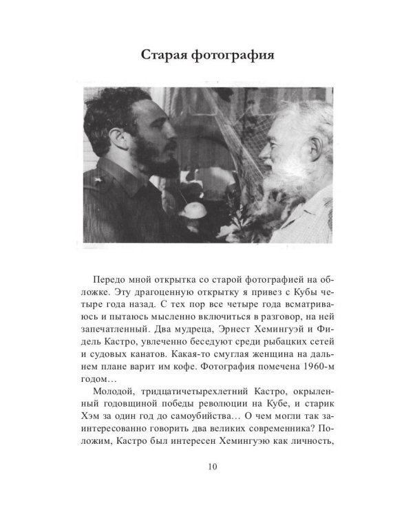 Второе полушарие