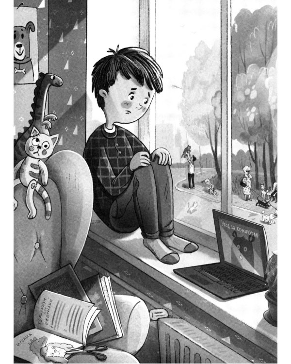 Дракон Ириска