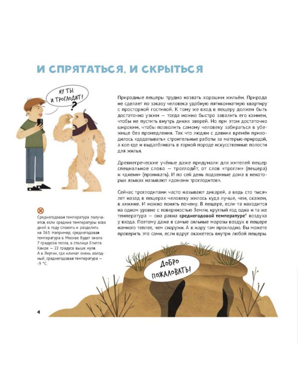 Секретные объекты под землей