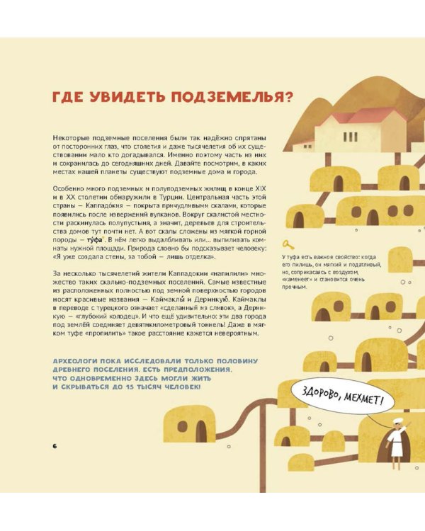 Секретные объекты под землей