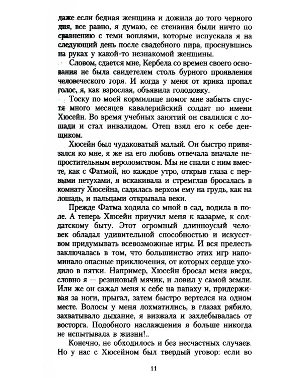 Королек - птичка певчая (обл.)