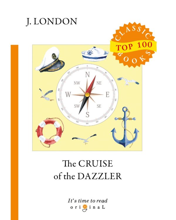 The Cruise of The Dazzler = Путешествие на «Ослепительном»: на англ.яз