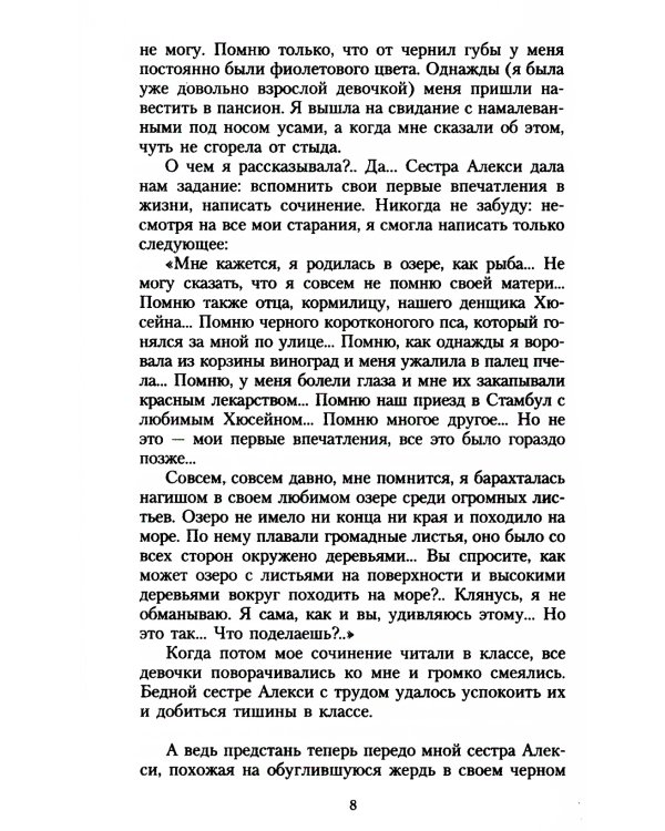 Королек - птичка певчая (обл.)