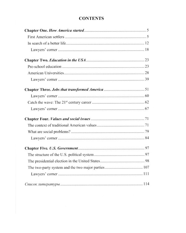 Английский язык. New Faces of the USA: Учебное пособие:  уровень B2