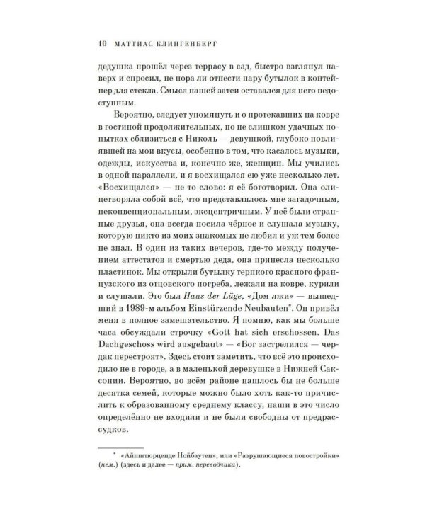 Одна маленькая жизнь. В поисках следов